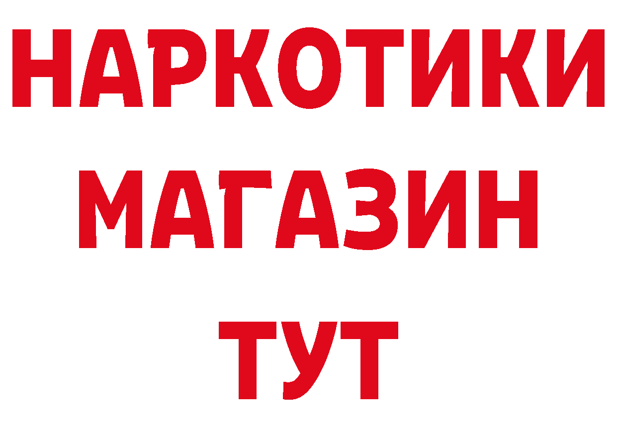 ГАШ гашик tor даркнет блэк спрут Городец